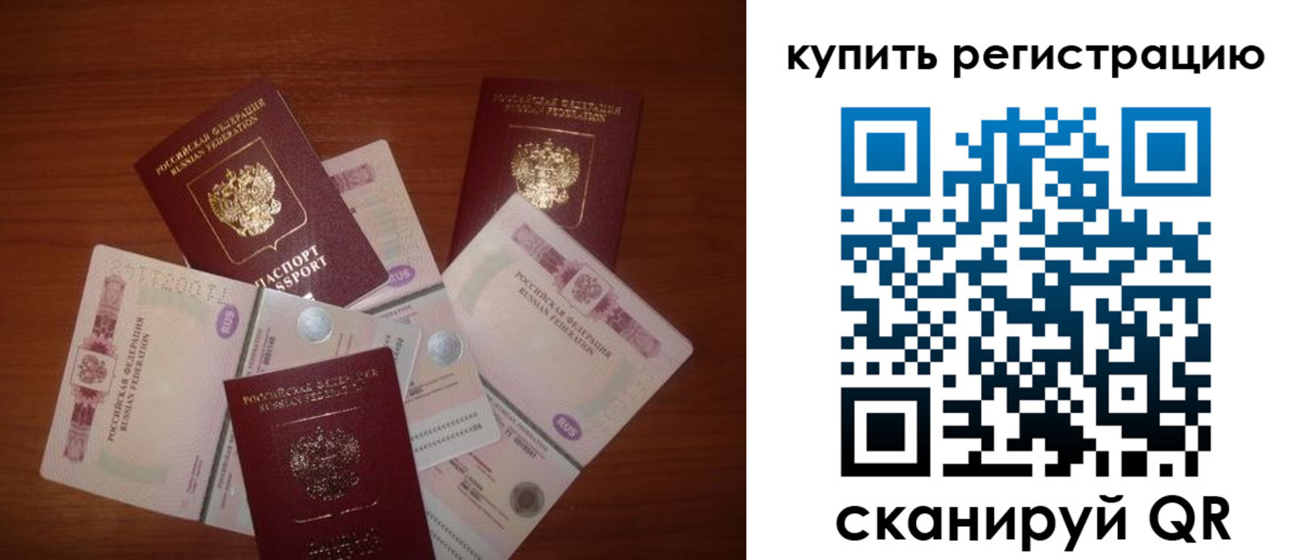 временная регистрация гарантия в Верхнем Уфалее