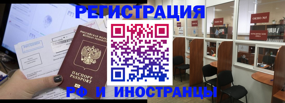 прописка 2025 в Верхнем Уфалее