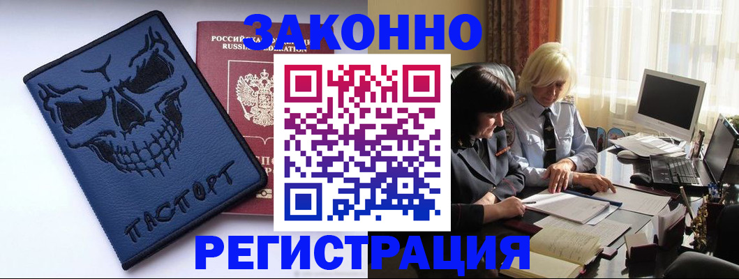 прописка для военкомата в Верхнем Уфалее