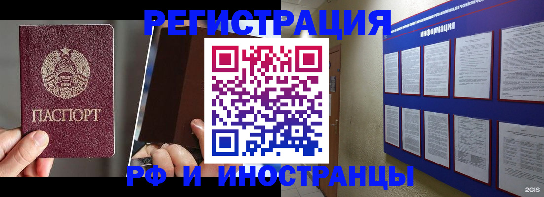 миграционный учет в Верхнем Уфалее