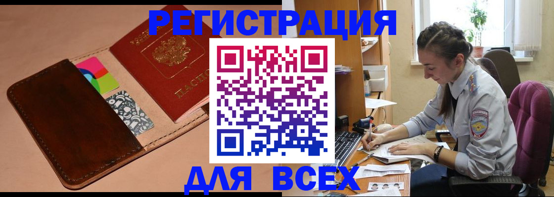 временная прописка в Верхнем Уфалее