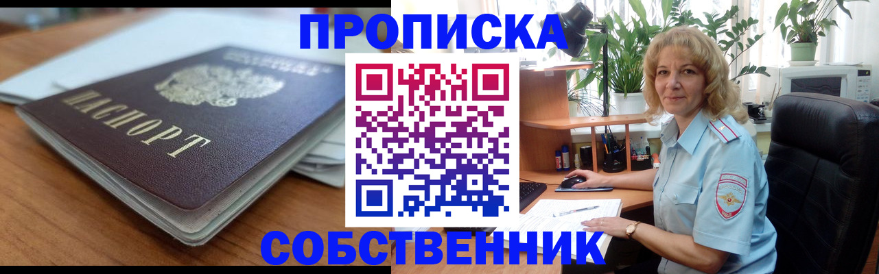 временная регистрация надежно в Верхнем Уфалее