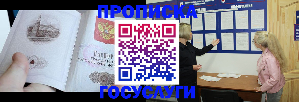 временная регистрация недорого в Верхнем Уфалее