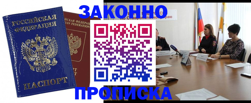 временная регистрация для всех в Верхнем Уфалее