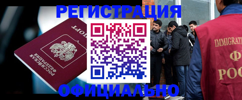 временная прописка в Верхнем Уфалее