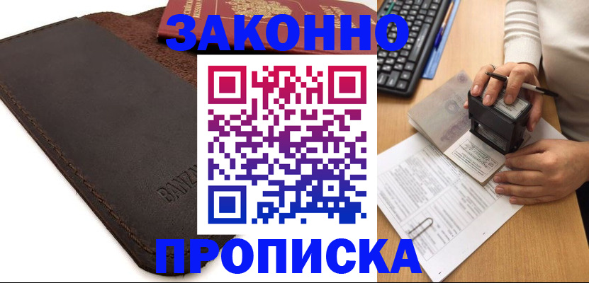 временная регистрация недорого в Верхнем Уфалее