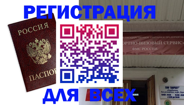 прописка в Верхнем Уфалее