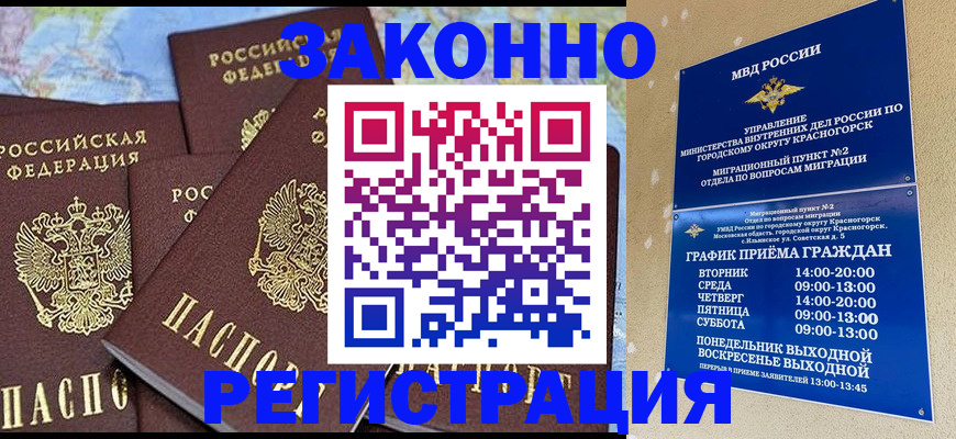 временная регистрация надежно в Верхнем Уфалее