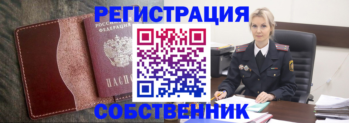временная регистрация 2025 в Верхнем Уфалее